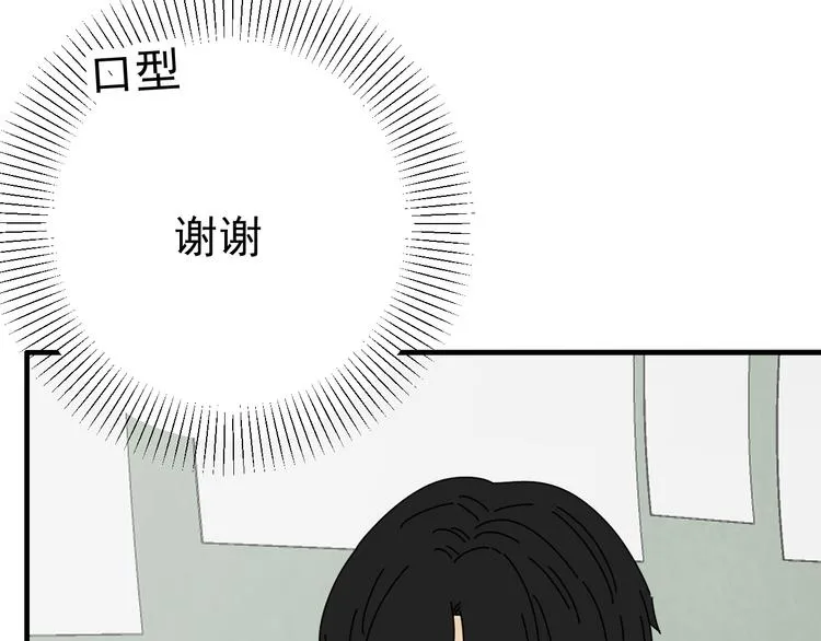 第24话 傻傻的他 第103页