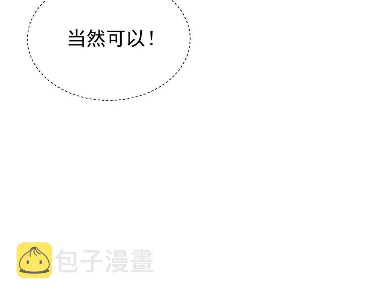 第24话 傻傻的他 第111页