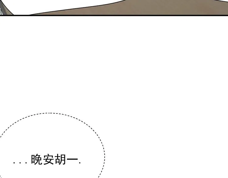第24话 傻傻的他 第114页