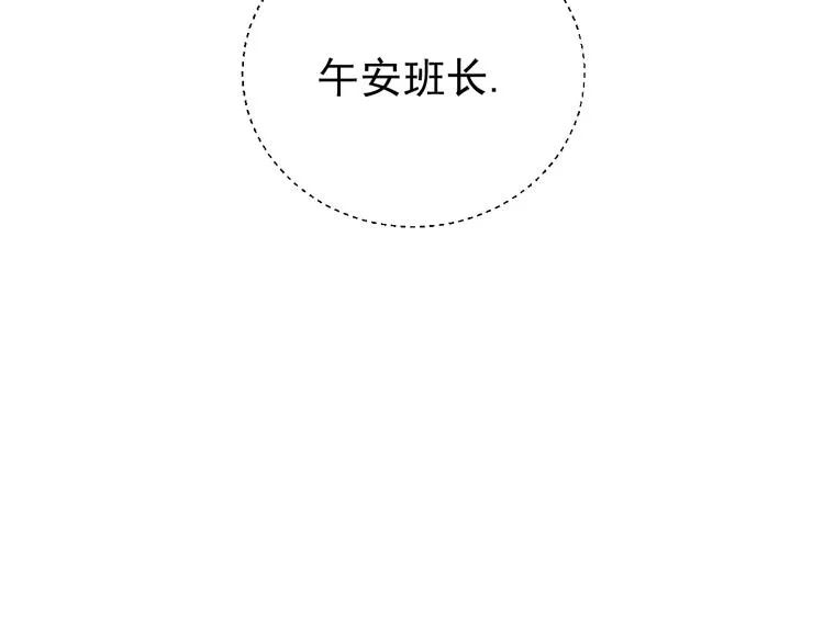 第24话 傻傻的他 第120页
