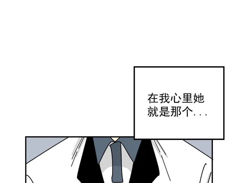 第23话 这画被碰过?! 第3页