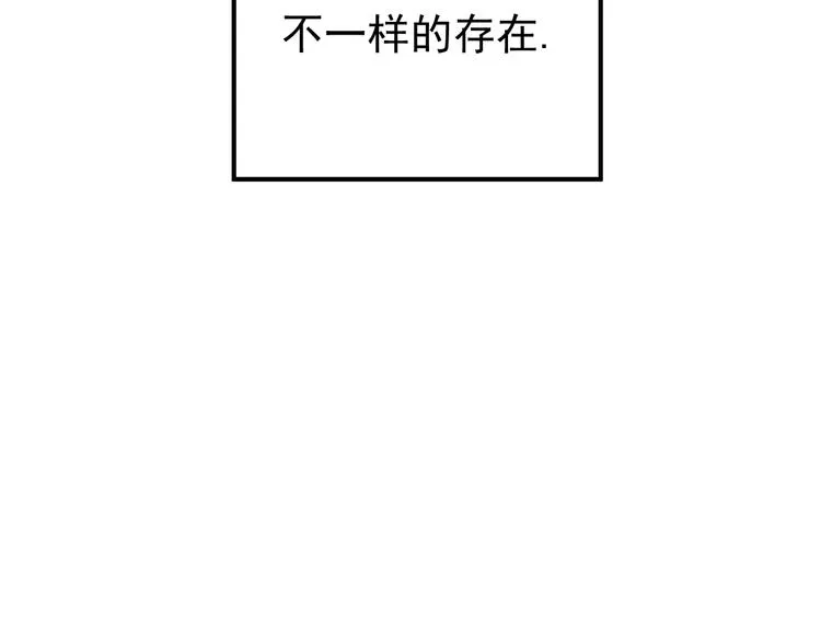 第23话 这画被碰过?! 第14页
