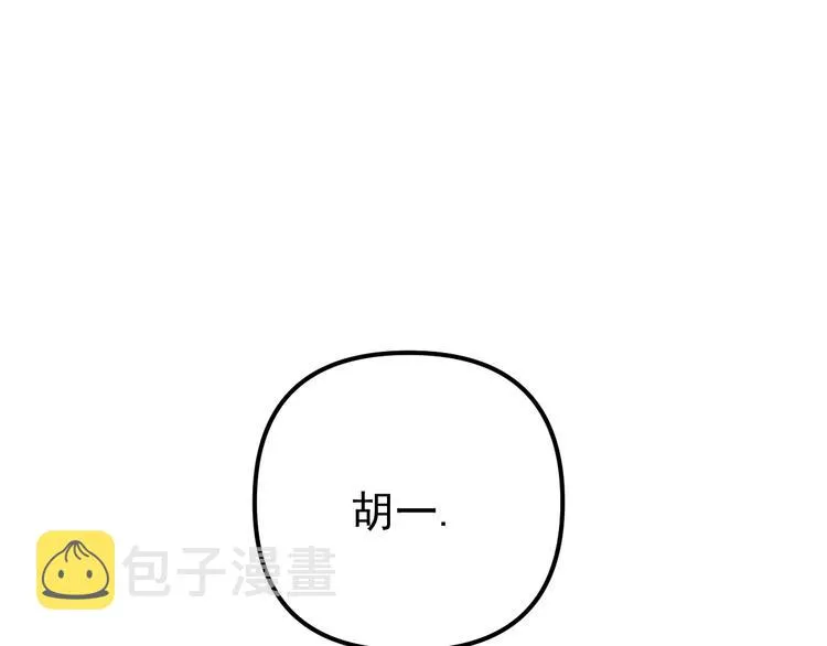 第23话 这画被碰过?! 第27页