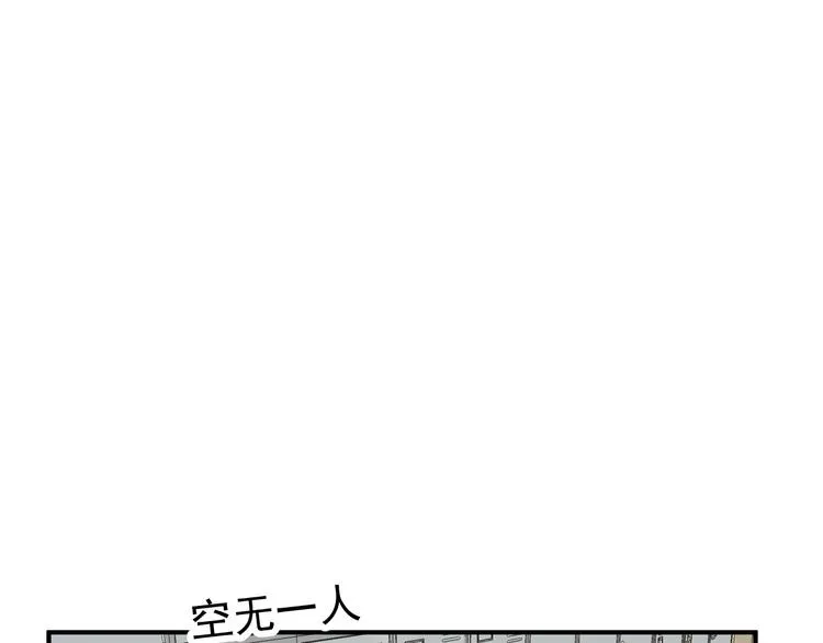 第23话 这画被碰过?! 第29页