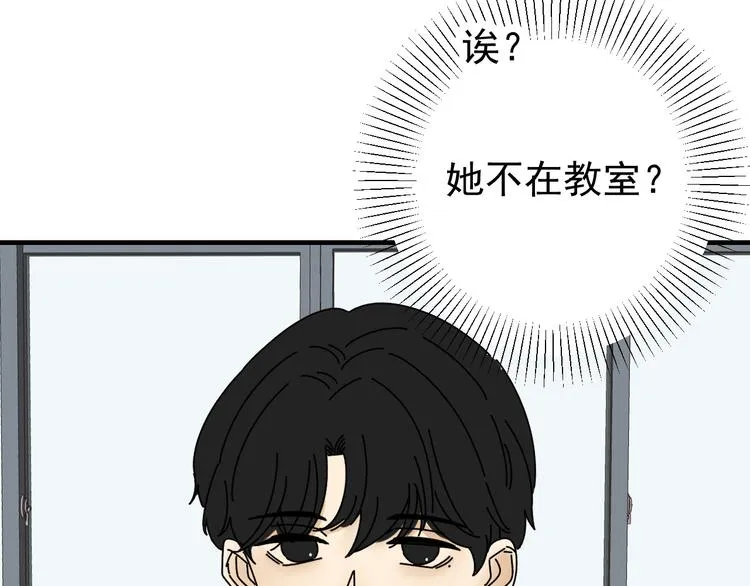 第23话 这画被碰过?! 第32页
