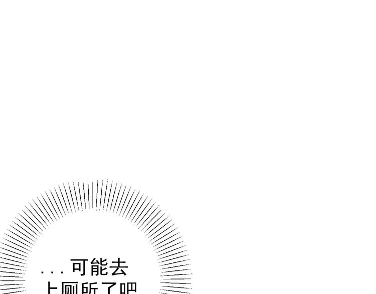 第23话 这画被碰过?! 第34页