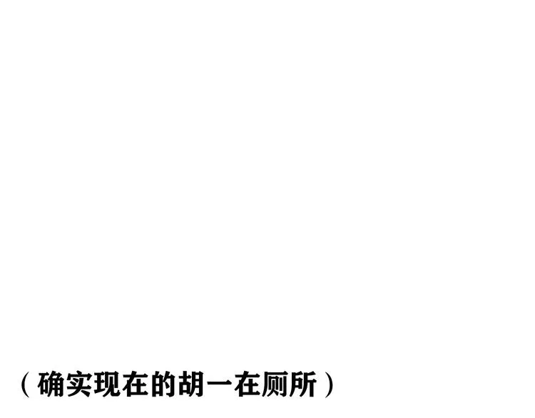 第23话 这画被碰过?! 第37页
