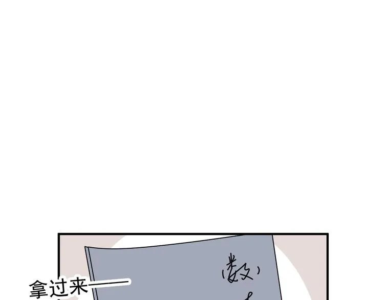 第23话 这画被碰过?! 第42页