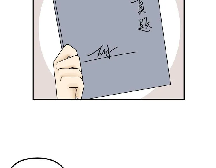 第23话 这画被碰过?! 第43页