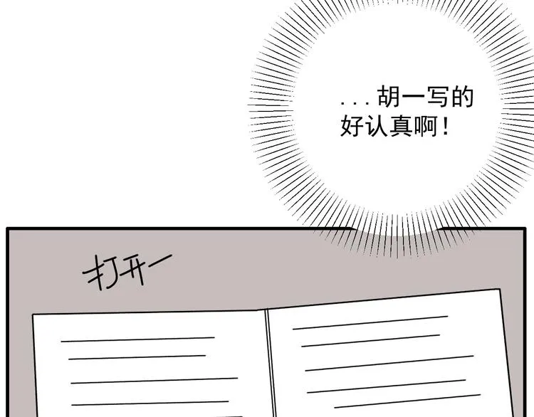 第23话 这画被碰过?! 第46页