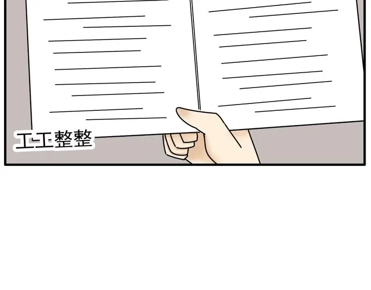 第23话 这画被碰过?! 第47页