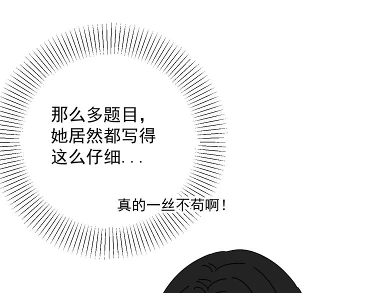 第23话 这画被碰过?! 第48页