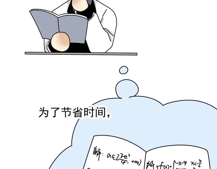 第23话 这画被碰过?! 第52页