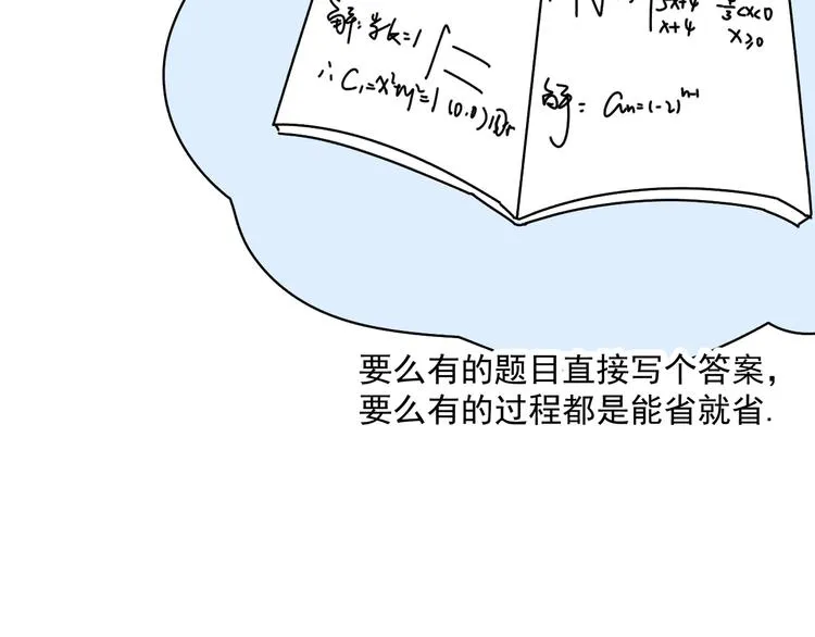 第23话 这画被碰过?! 第53页
