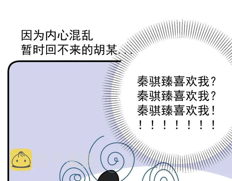 第23话 这画被碰过?! 第58页