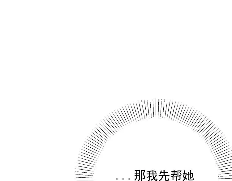 第23话 这画被碰过?! 第60页