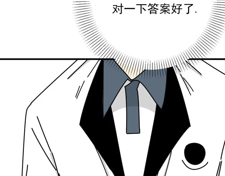 第23话 这画被碰过?! 第61页