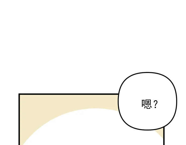 第23话 这画被碰过?! 第63页