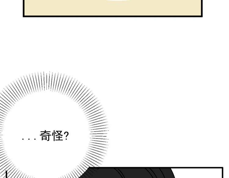 第23话 这画被碰过?! 第65页