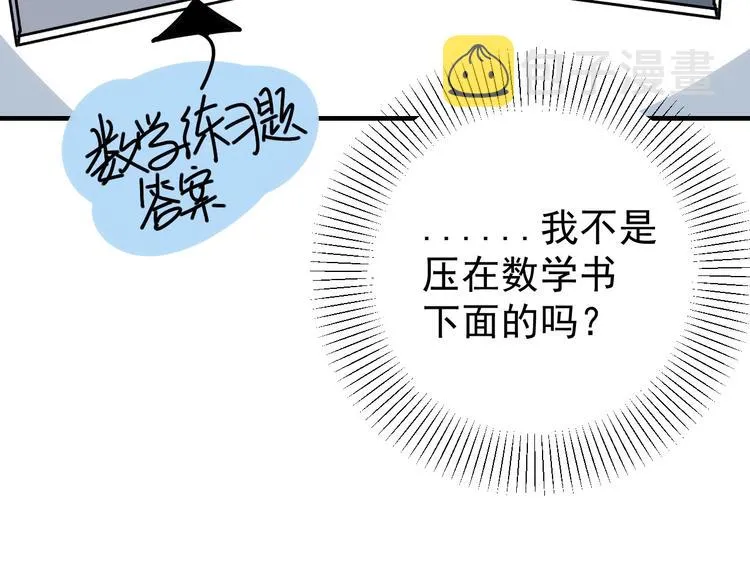 第23话 这画被碰过?! 第70页