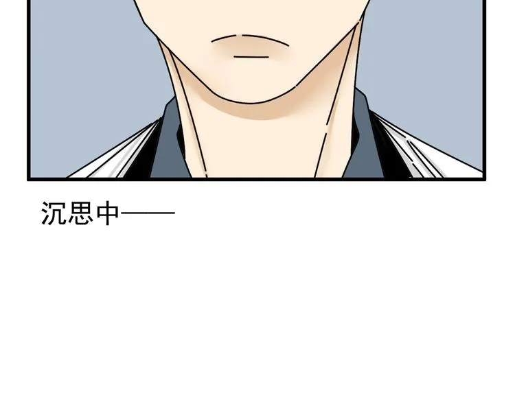 第23话 这画被碰过?! 第72页