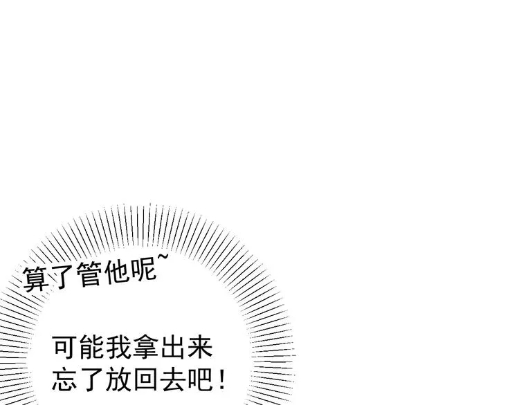 第23话 这画被碰过?! 第73页
