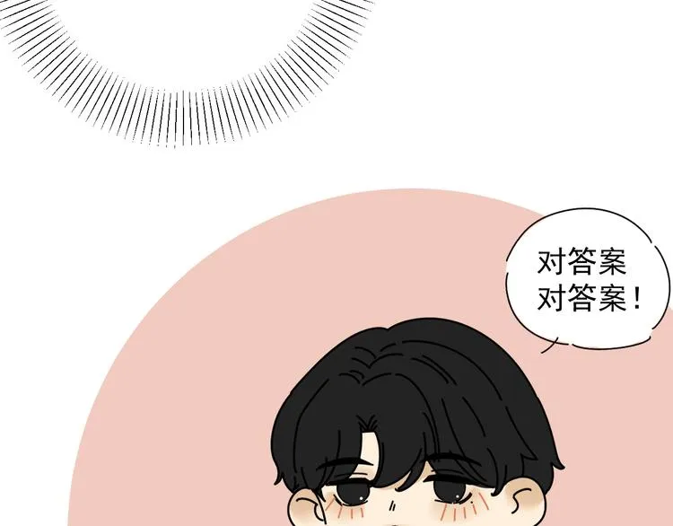 第23话 这画被碰过?! 第74页