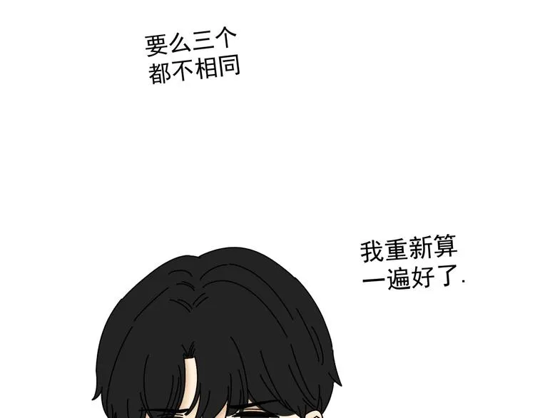 第23话 这画被碰过?! 第85页