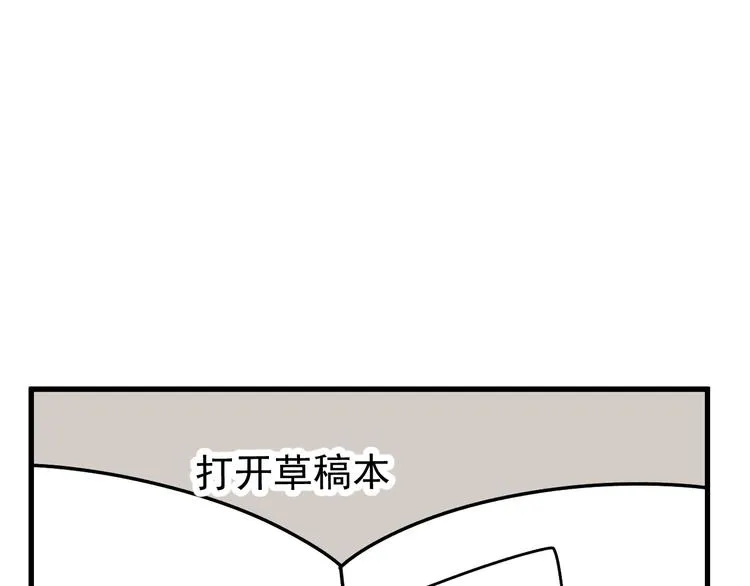 第23话 这画被碰过?! 第89页