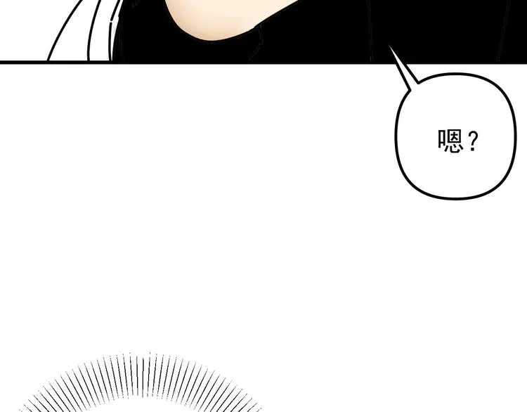 第23话 这画被碰过?! 第93页