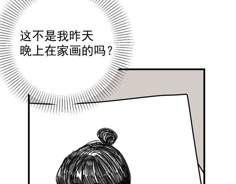 第23话 这画被碰过?! 第94页