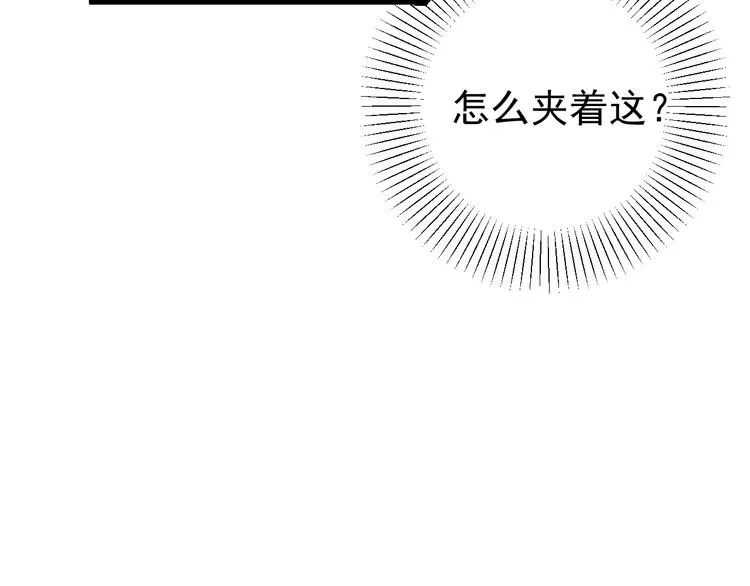 第23话 这画被碰过?! 第96页