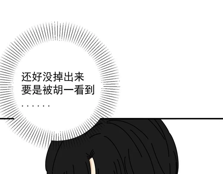 第23话 这画被碰过?! 第97页