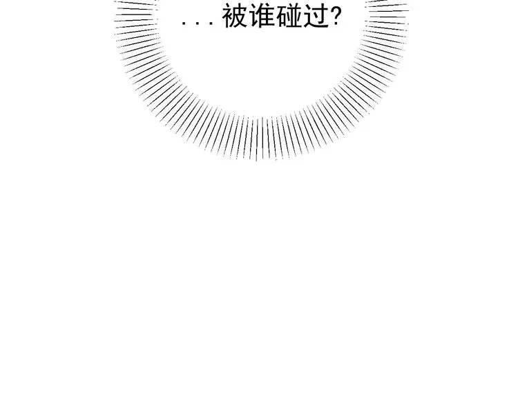 第23话 这画被碰过?! 第107页