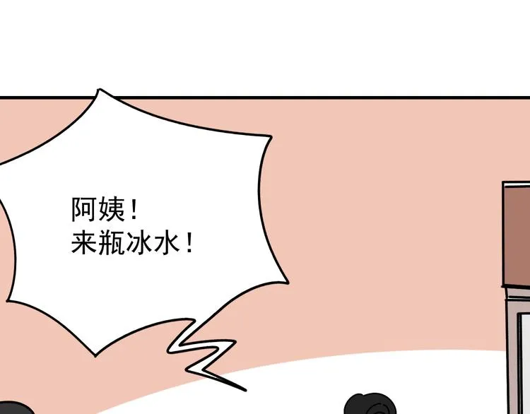 第23话 这画被碰过?! 第111页