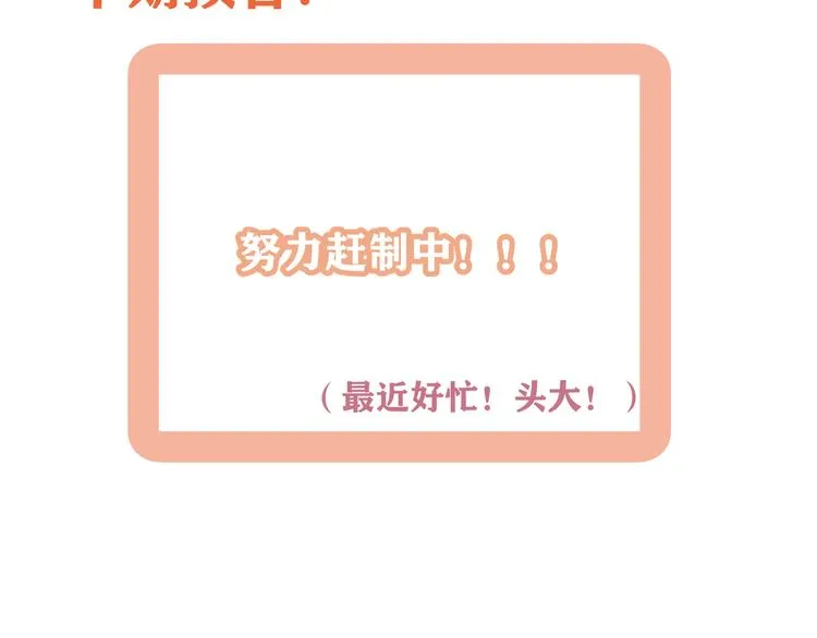 第23话 这画被碰过?! 第116页