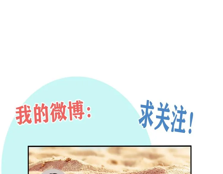第23话 这画被碰过?! 第117页