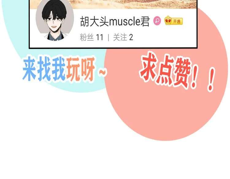 第23话 这画被碰过?! 第118页