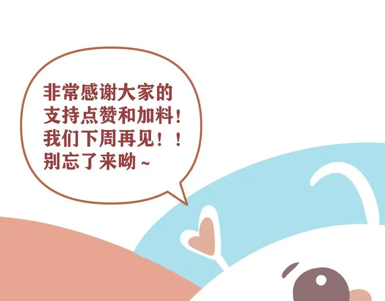 第23话 这画被碰过?! 第119页