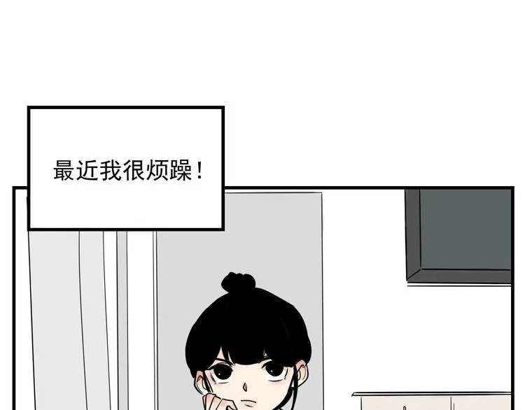 第1话 我怀疑他喜欢我！ 第1页