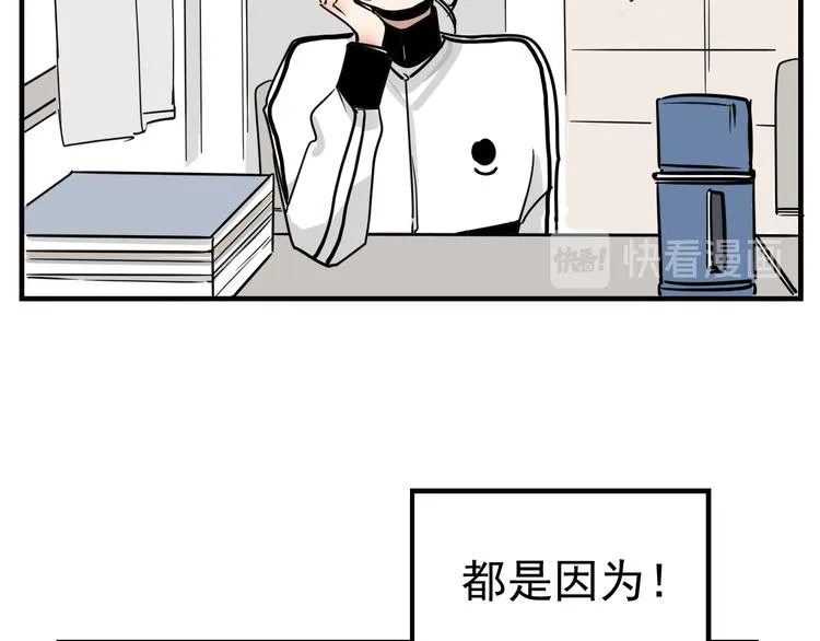 第1话 我怀疑他喜欢我！ 第2页