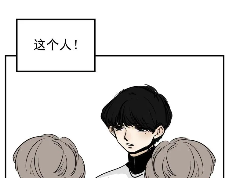第1话 我怀疑他喜欢我！ 第4页