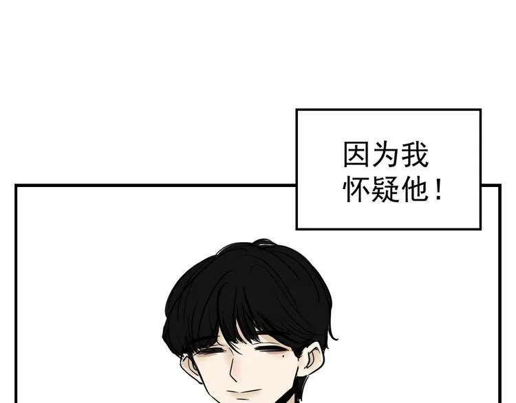 第1话 我怀疑他喜欢我！ 第8页