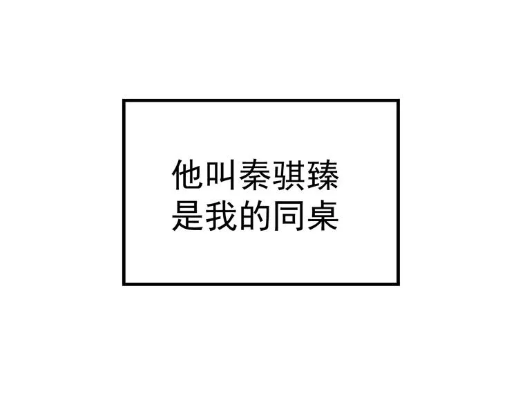 第1话 我怀疑他喜欢我！ 第15页