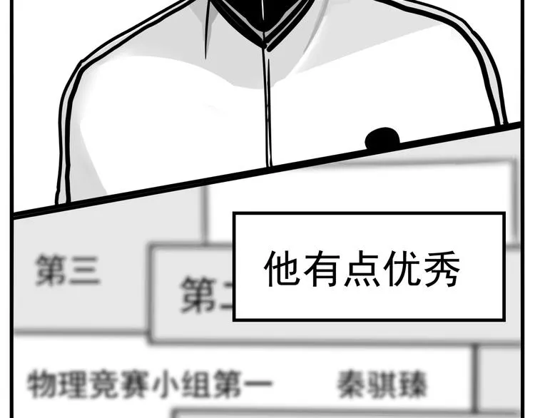 第1话 我怀疑他喜欢我！ 第17页