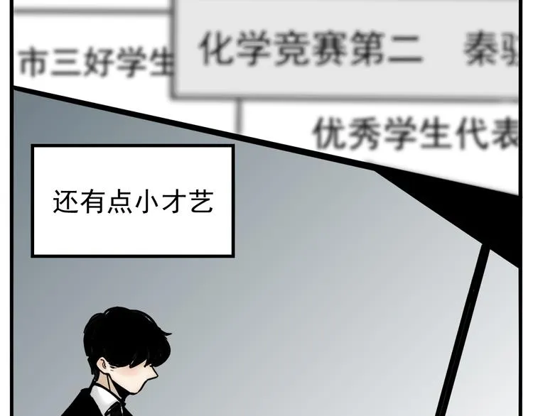 第1话 我怀疑他喜欢我！ 第18页