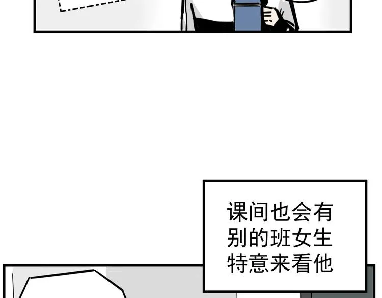 第1话 我怀疑他喜欢我！ 第22页