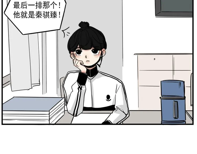 第1话 我怀疑他喜欢我！ 第23页
