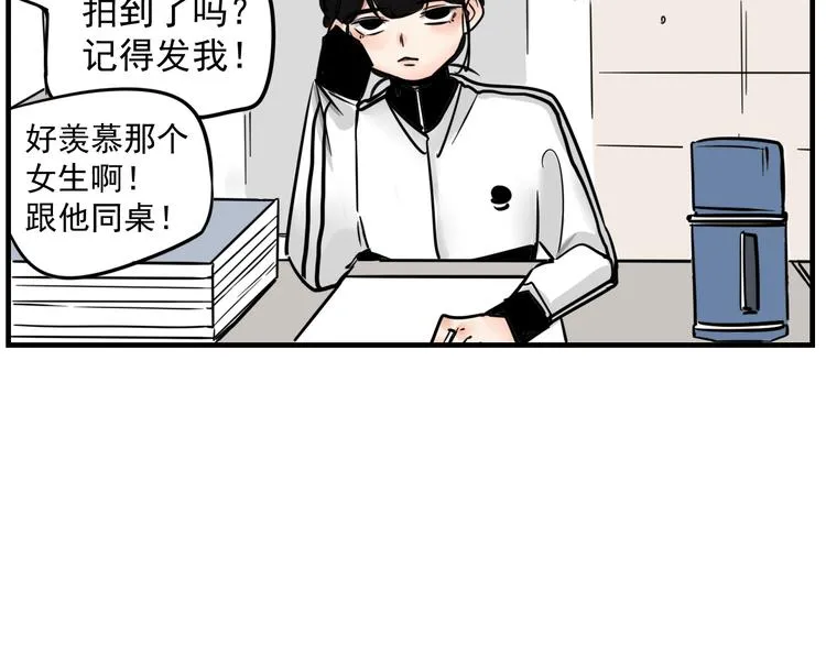 第1话 我怀疑他喜欢我！ 第27页