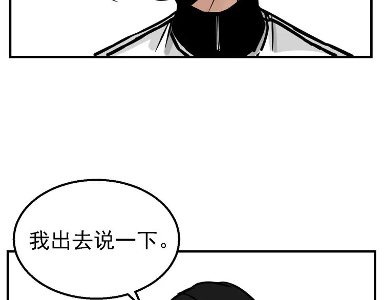 第1话 我怀疑他喜欢我！ 第30页